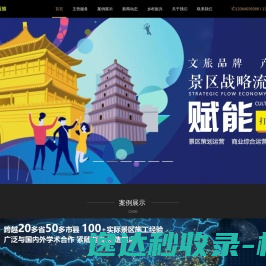溶洞景观设计