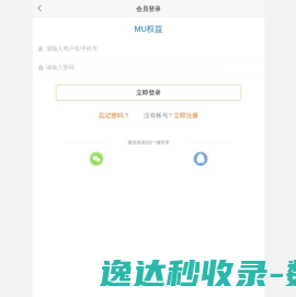 MU权益