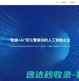 中科睿途