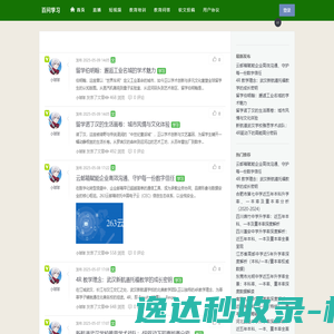 上海诺狮景观规划设计有限公司