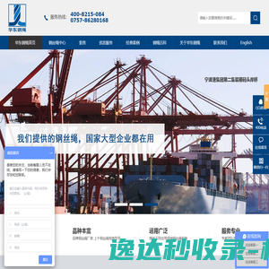 钢丝绳【佛山市南海区华东钢绳有限公司】提供镀锌与不锈钢等钢丝绳规格型号的品牌厂家