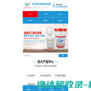 拼板胶