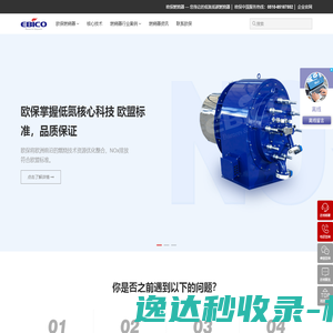 欧保（中国）环境工程股份有限公司