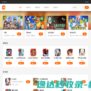 爱玩游戏网