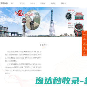 物流天下全国物流信息网
