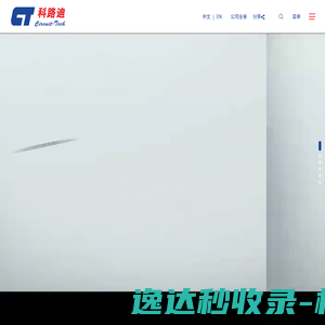 深圳市科路迪机械设备有限公司 深圳市科路迪机械设备有限公司