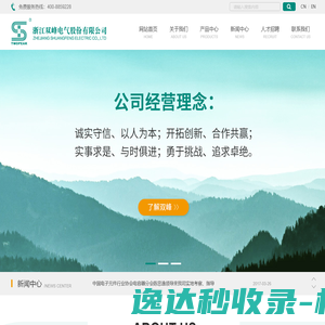 浙江双峰电气股份有限公司