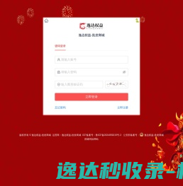 逸达权益