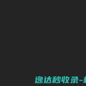 网站建设【企业网站制作】高端网站设计