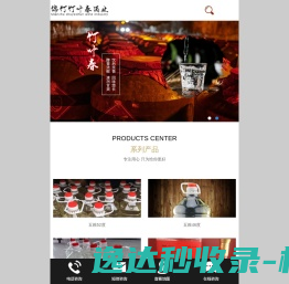 四川绵竹竹叶春酒业有限责任公司