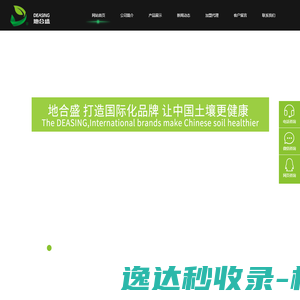 山东地盛生物科技有限公司