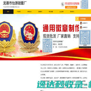 党徽国徽制作生产厂家