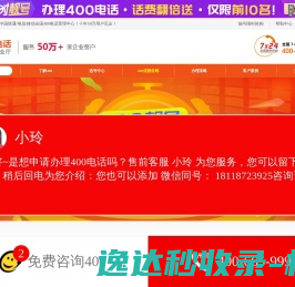 专注企业数字化营销增长加速