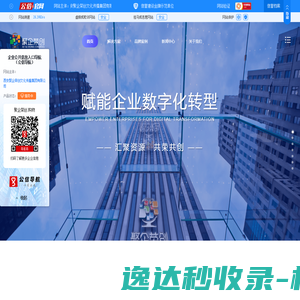 聚企荣创,数字品牌,数字化平台,数字化品牌营销,知识产权,域名注册,网站开发