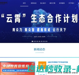 建信金融科技