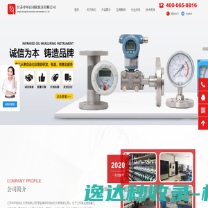 江苏中环自动化仪表有限公司