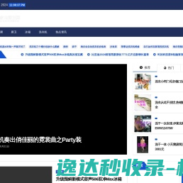 居居桥家电资讯网