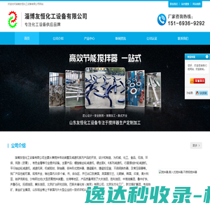 网盛企业风险评级中心