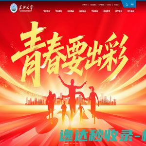 长江大学