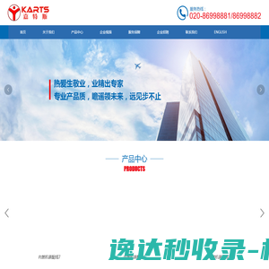 广州市嘉特斯机电制造有限公司,自动化装备系统集成制造商 广州市嘉特斯机电制造有限公司,自动化装备系统集成制造商