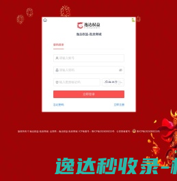 逸达权益