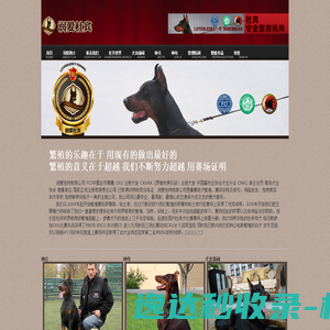 杜宾犬