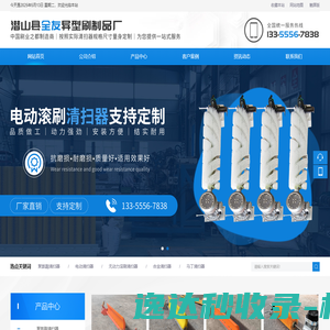 电动滚刷式皮带清扫器