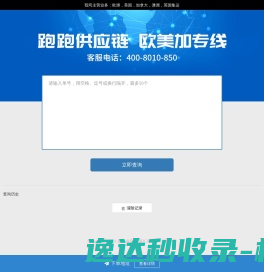 跑跑供应链