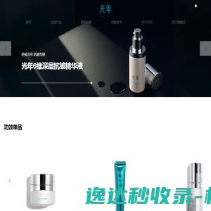 光年官方网站