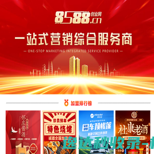 8588创业网