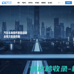 领科汇智