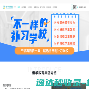 一对一辅导