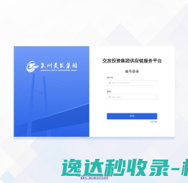 泉州交发集团