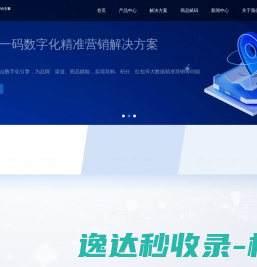 正品云台「数字化引擎」