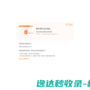 食品设备网