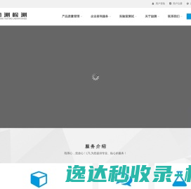励测