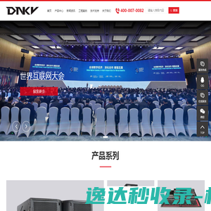 DNKV鼎咖音响