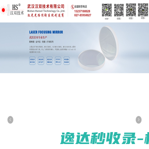 武汉汉双技术有限公司