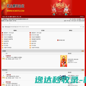 欢迎访问[红尘摩托论坛