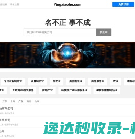 映小盒有限公司