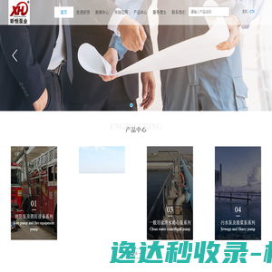 广州市昕恒泵业制造有限公司
