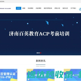 济南百英教育教育