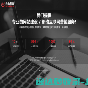 尚鑫科技