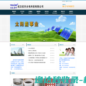 武汉优乐光电科技有限公司