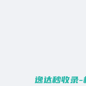 八六电商园