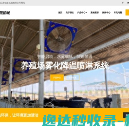 工地围挡喷淋系统,自动喷淋系统,喷雾设备,车间降尘设备,养殖场降温喷淋