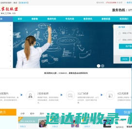 南京家教网【南京家教中心