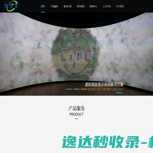 首翼通科技