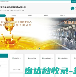 大米加工设备