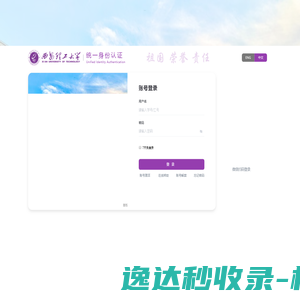 统一身份认证平台
